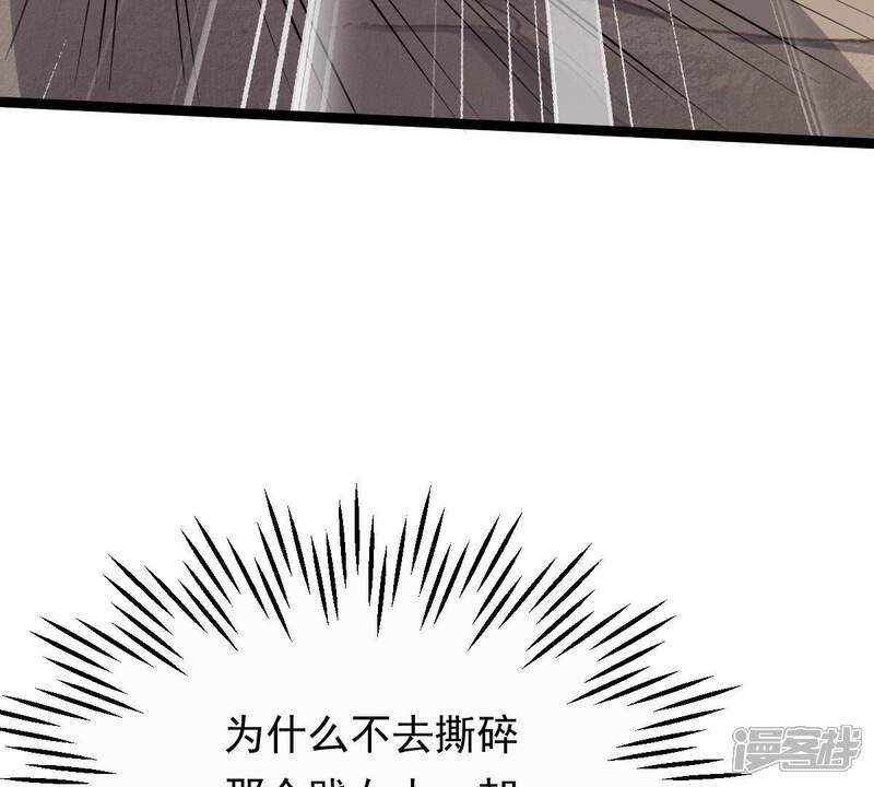 《战神狂妃凤倾天下》第166话 明阳县主威武！ 第7页