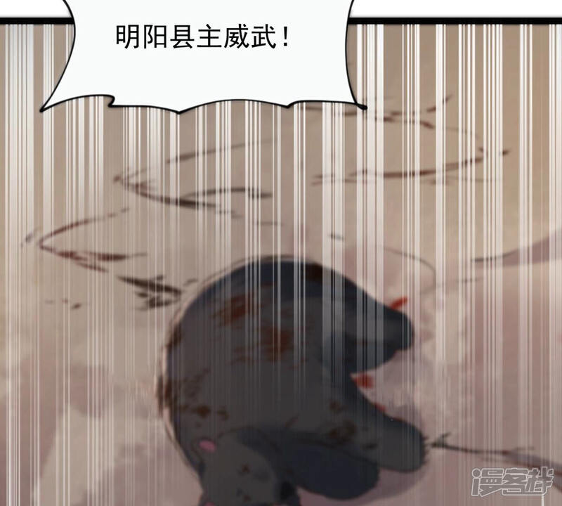《战神狂妃凤倾天下》第166话 明阳县主威武！ 第81页