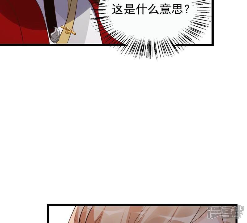 《战神狂妃凤倾天下》第166话 明阳县主威武！ 第89页