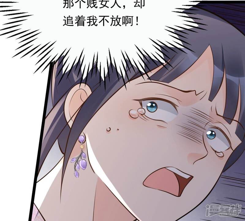 《战神狂妃凤倾天下》第166话 明阳县主威武！ 第8页