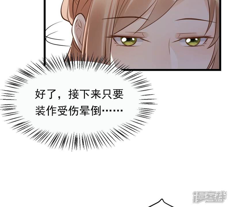 《战神狂妃凤倾天下》第166话 明阳县主威武！ 第90页