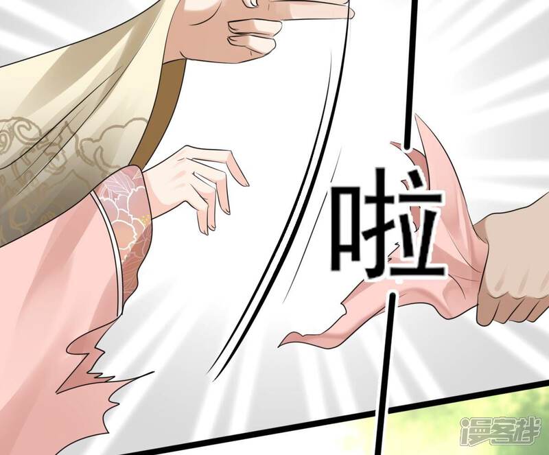 《战神狂妃凤倾天下》第167话 情敌对峙 第11页