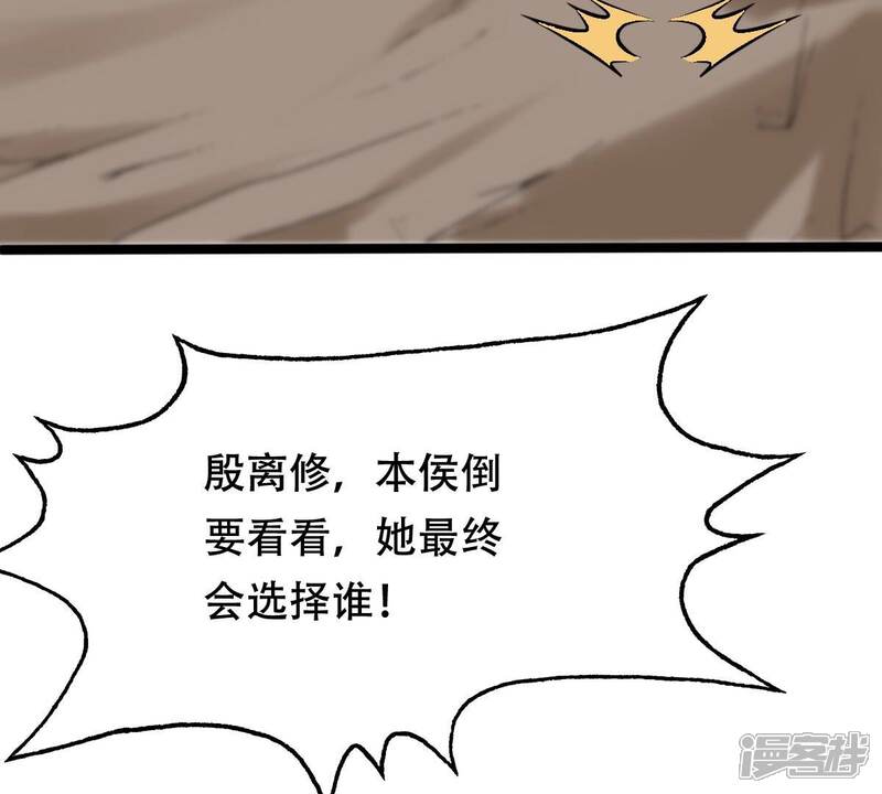 《战神狂妃凤倾天下》第167话 情敌对峙 第14页