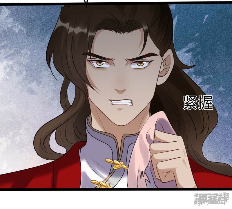 《战神狂妃凤倾天下》第167话 情敌对峙 第15页