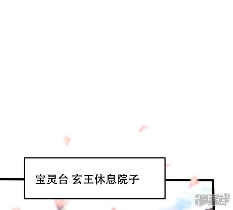 《战神狂妃凤倾天下》第167话 情敌对峙 第20页
