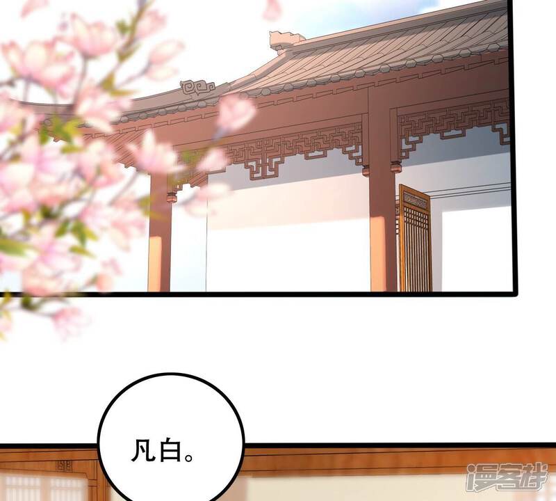 《战神狂妃凤倾天下》第167话 情敌对峙 第21页