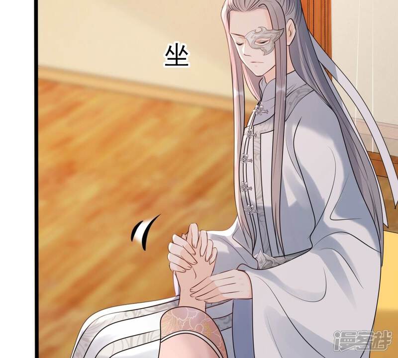 《战神狂妃凤倾天下》第167话 情敌对峙 第24页