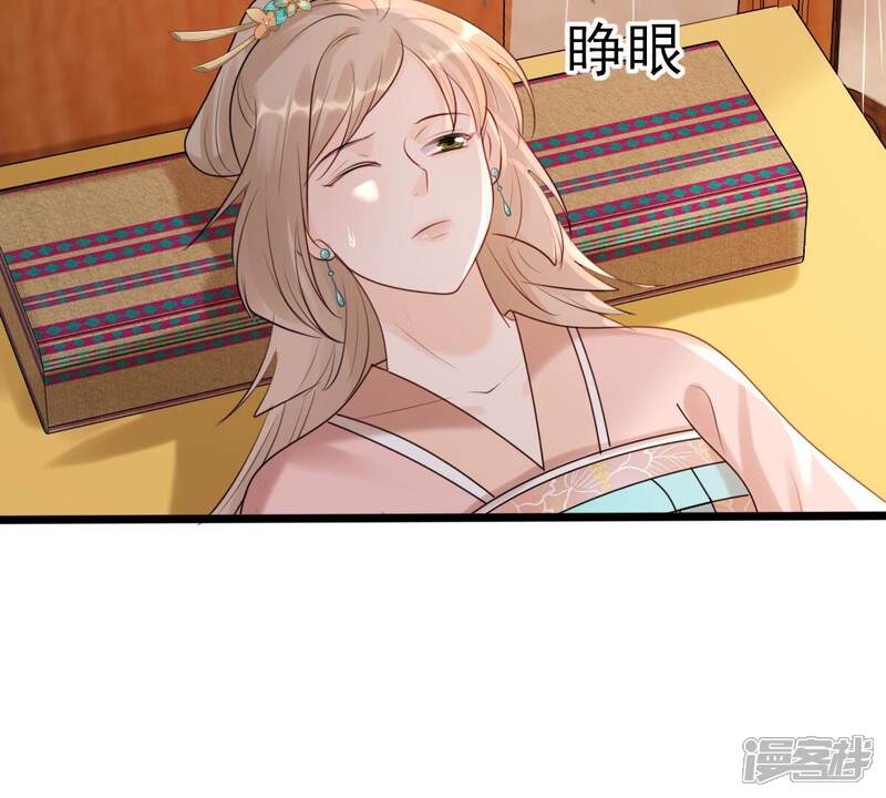 《战神狂妃凤倾天下》第167话 情敌对峙 第26页