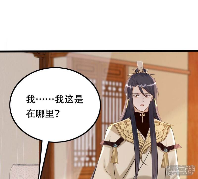 《战神狂妃凤倾天下》第167话 情敌对峙 第27页