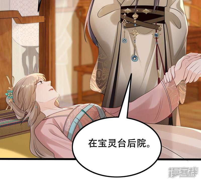 《战神狂妃凤倾天下》第167话 情敌对峙 第28页