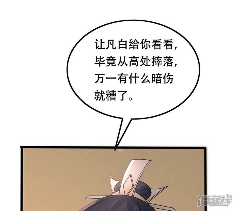 《战神狂妃凤倾天下》第167话 情敌对峙 第30页