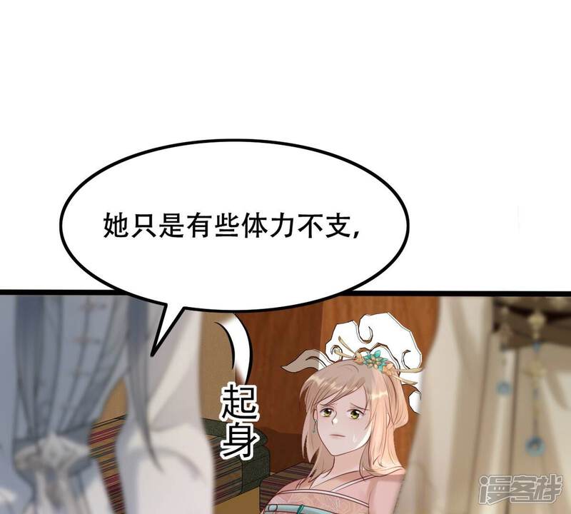 《战神狂妃凤倾天下》第167话 情敌对峙 第32页