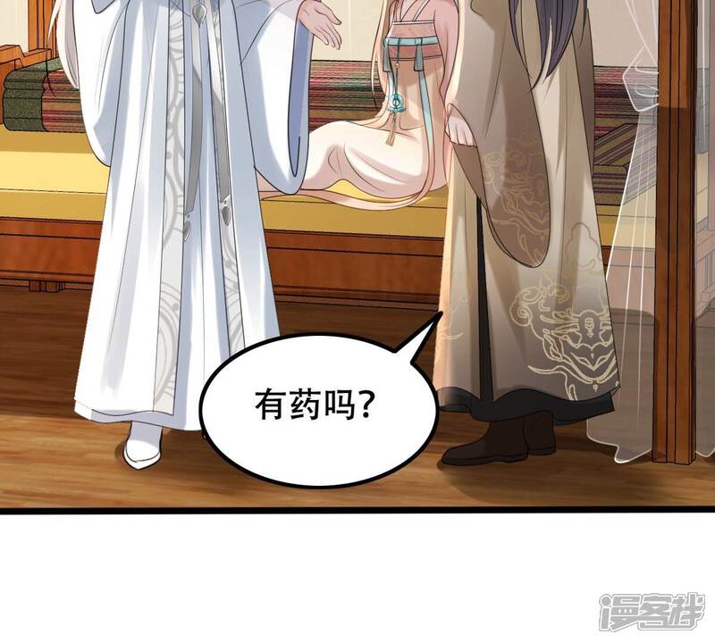 《战神狂妃凤倾天下》第167话 情敌对峙 第35页