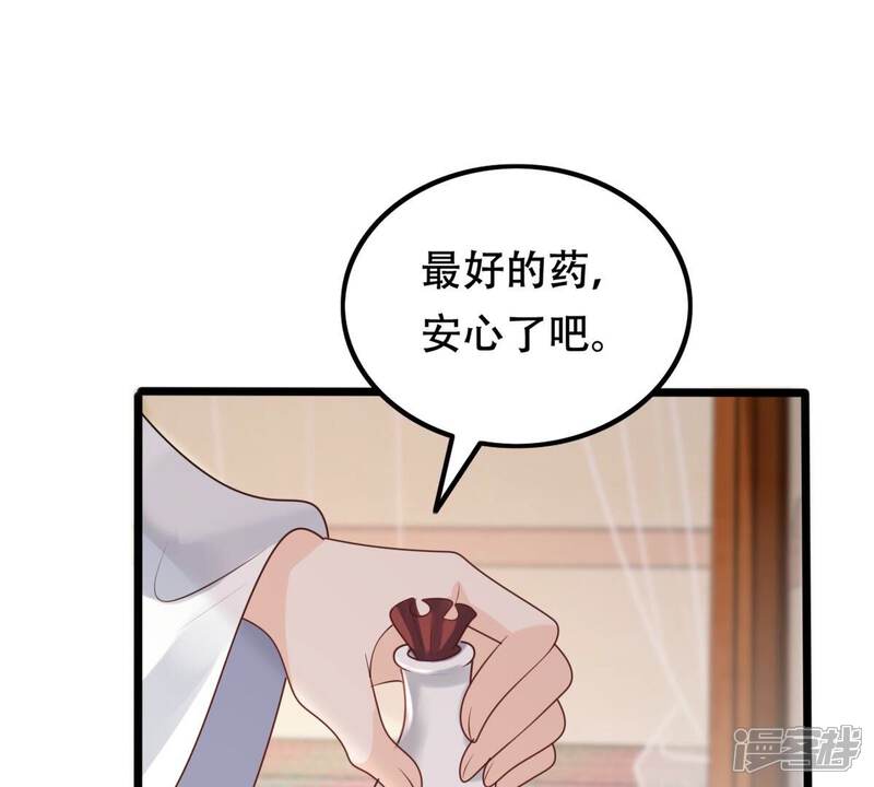 《战神狂妃凤倾天下》第167话 情敌对峙 第36页