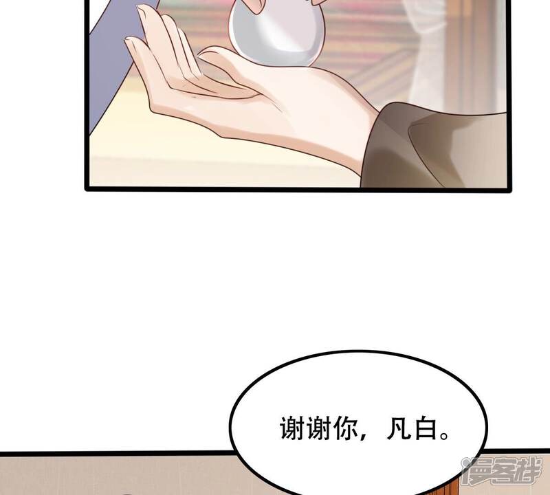 《战神狂妃凤倾天下》第167话 情敌对峙 第37页
