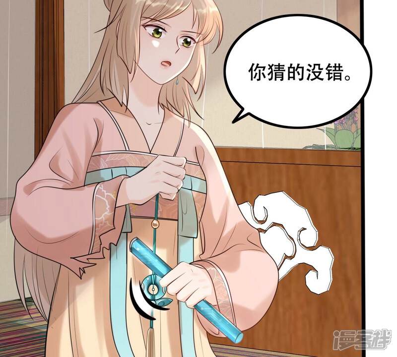 《战神狂妃凤倾天下》第167话 情敌对峙 第43页
