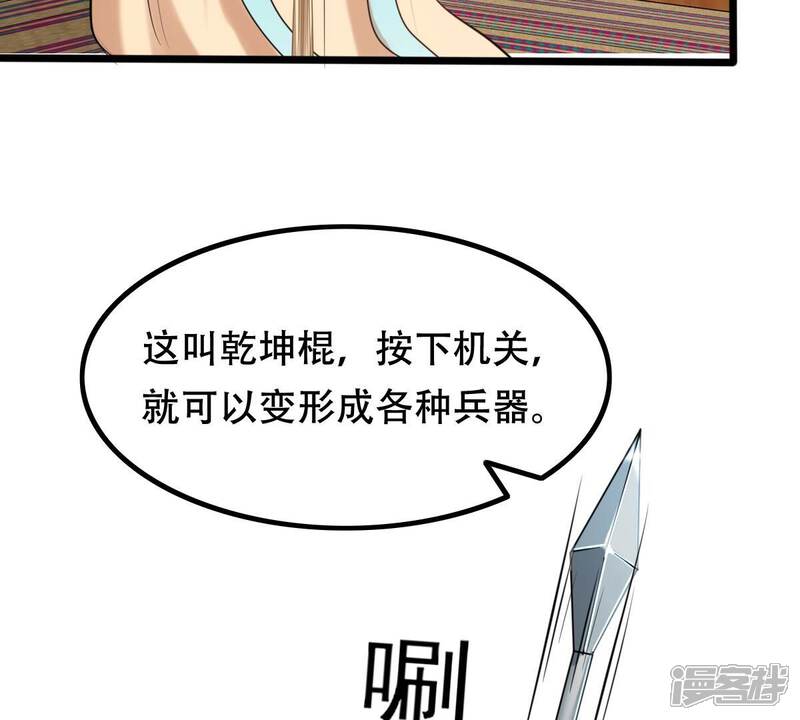 《战神狂妃凤倾天下》第167话 情敌对峙 第44页