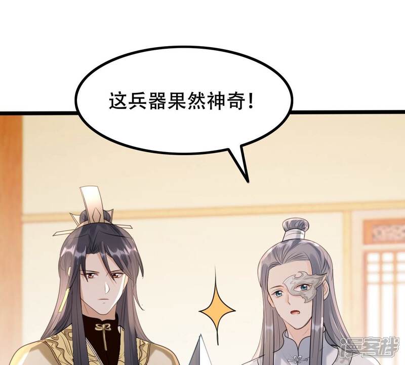 《战神狂妃凤倾天下》第167话 情敌对峙 第46页