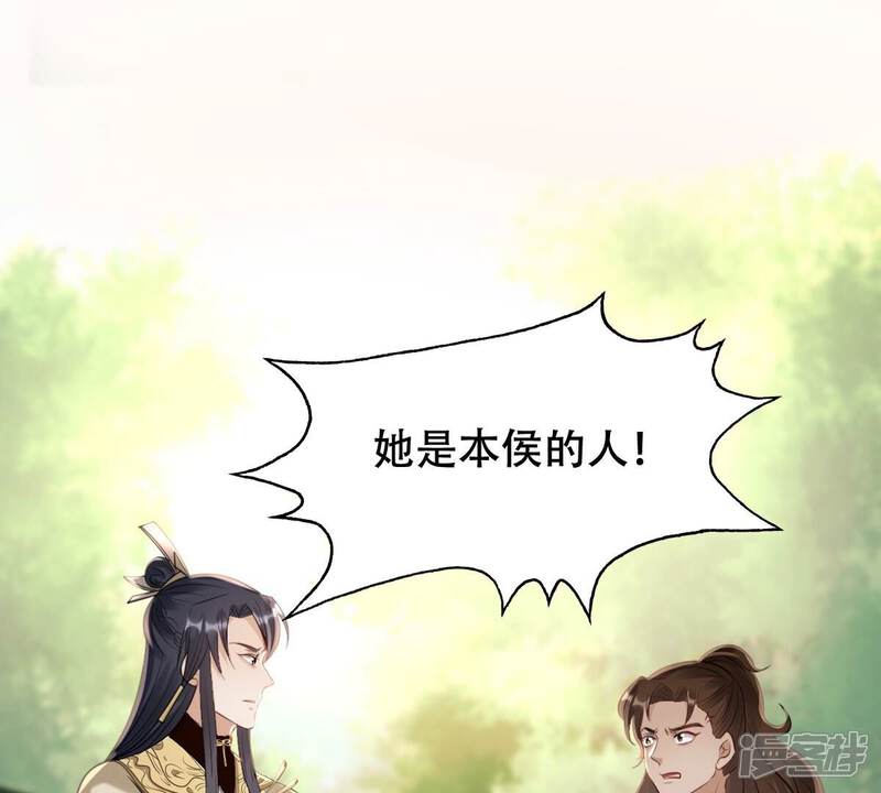 《战神狂妃凤倾天下》第167话 情敌对峙 第4页