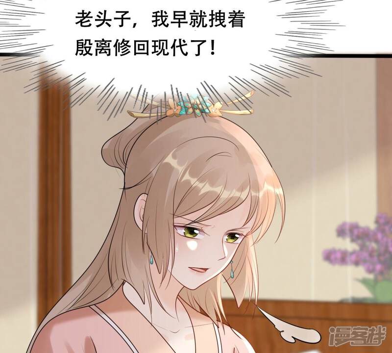 《战神狂妃凤倾天下》第167话 情敌对峙 第54页