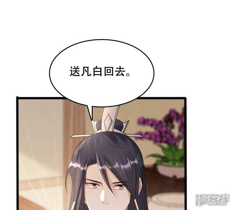 《战神狂妃凤倾天下》第167话 情敌对峙 第58页