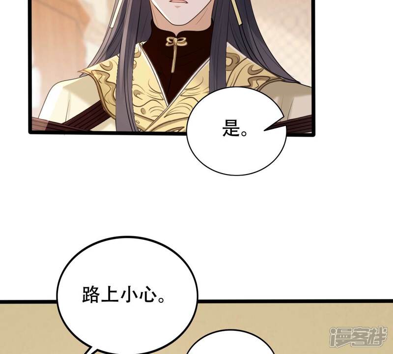 《战神狂妃凤倾天下》第167话 情敌对峙 第59页