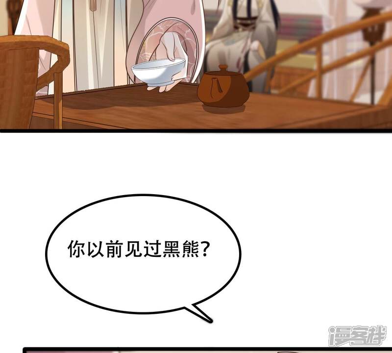 《战神狂妃凤倾天下》第168话 王爷护犊子 第10页