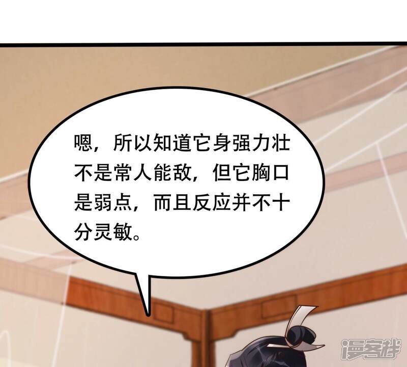 《战神狂妃凤倾天下》第168话 王爷护犊子 第12页