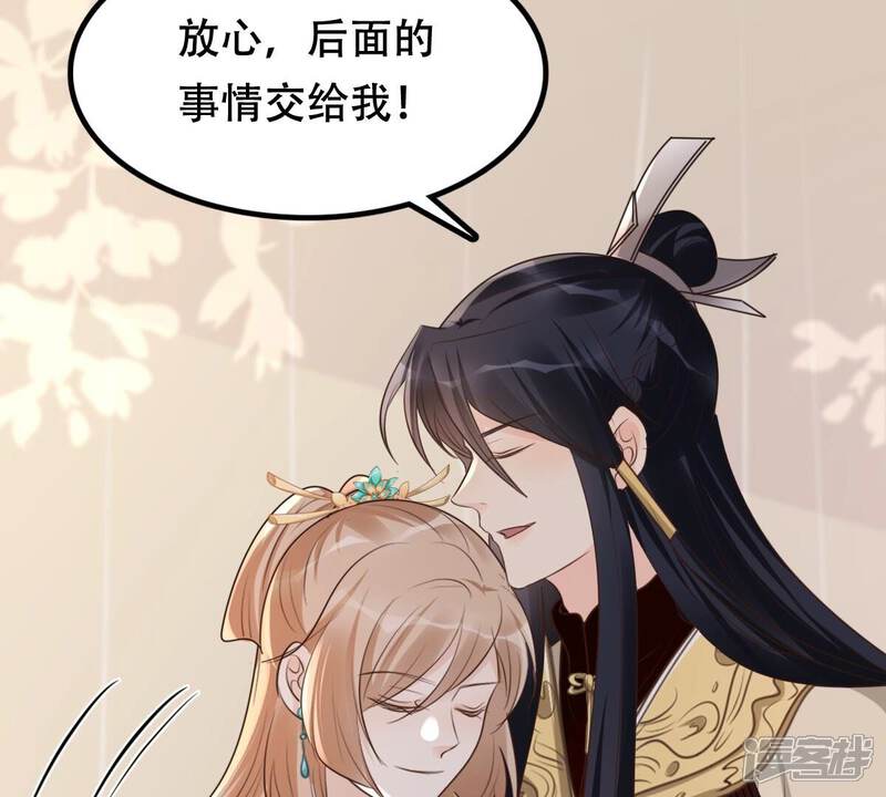 《战神狂妃凤倾天下》第168话 王爷护犊子 第17页