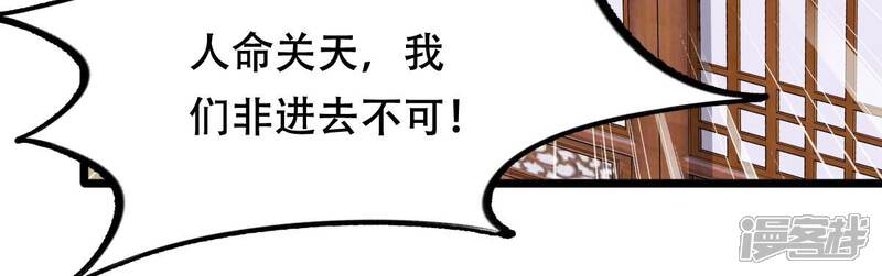 《战神狂妃凤倾天下》第168话 王爷护犊子 第20页