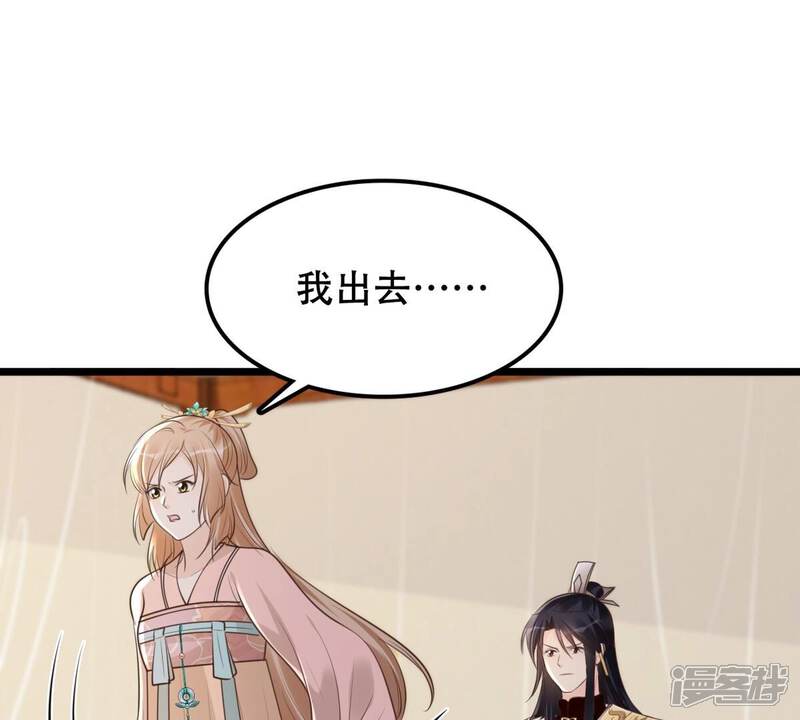 《战神狂妃凤倾天下》第168话 王爷护犊子 第21页