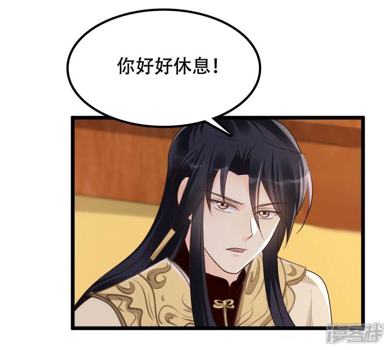 《战神狂妃凤倾天下》第168话 王爷护犊子 第24页