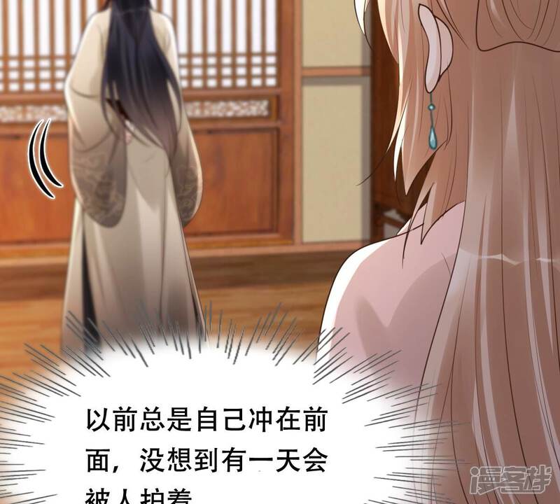 《战神狂妃凤倾天下》第168话 王爷护犊子 第26页