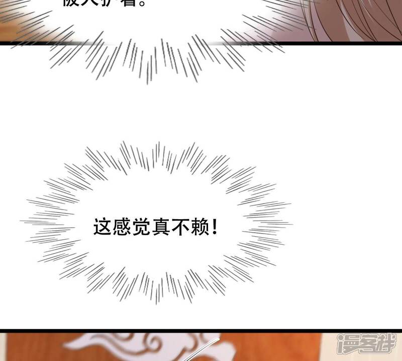 《战神狂妃凤倾天下》第168话 王爷护犊子 第27页