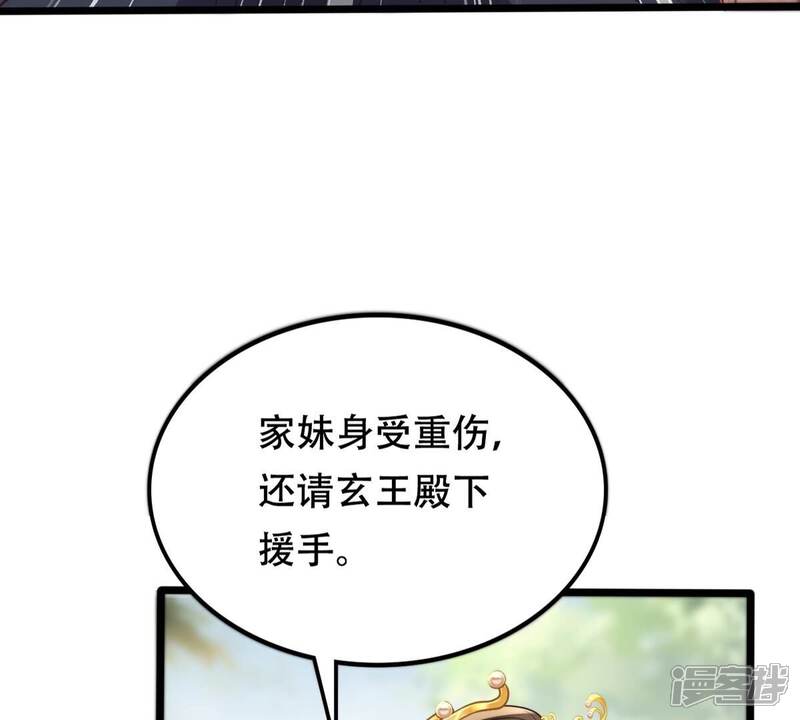 《战神狂妃凤倾天下》第168话 王爷护犊子 第35页