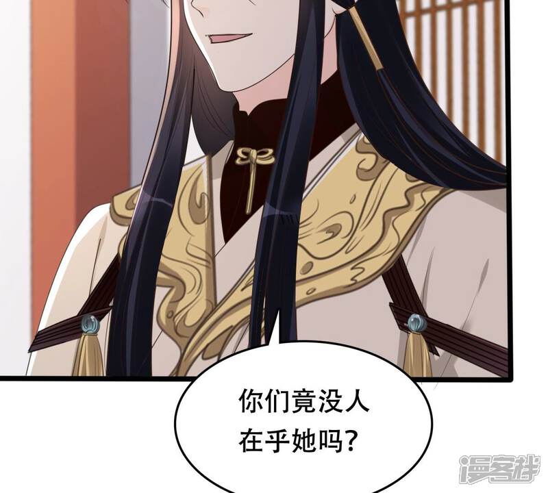 《战神狂妃凤倾天下》第168话 王爷护犊子 第38页