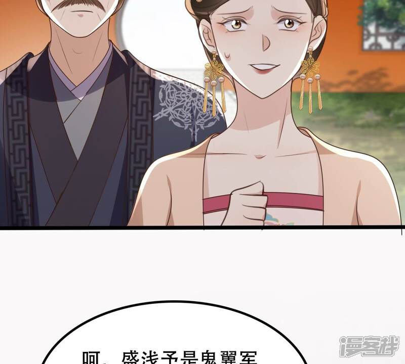 《战神狂妃凤倾天下》第168话 王爷护犊子 第40页