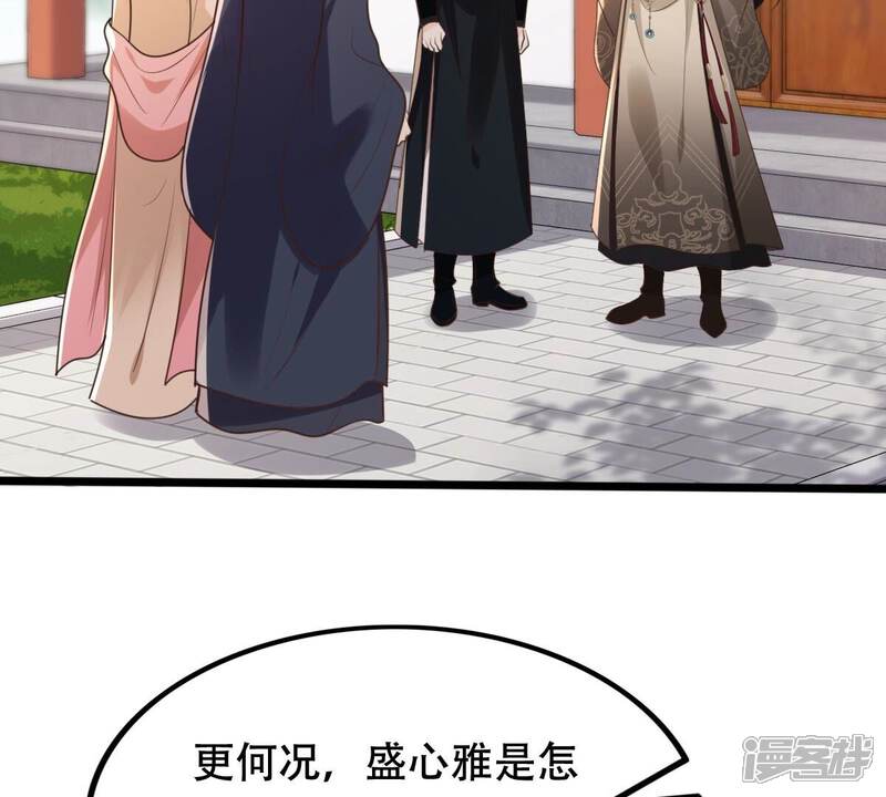 《战神狂妃凤倾天下》第168话 王爷护犊子 第47页