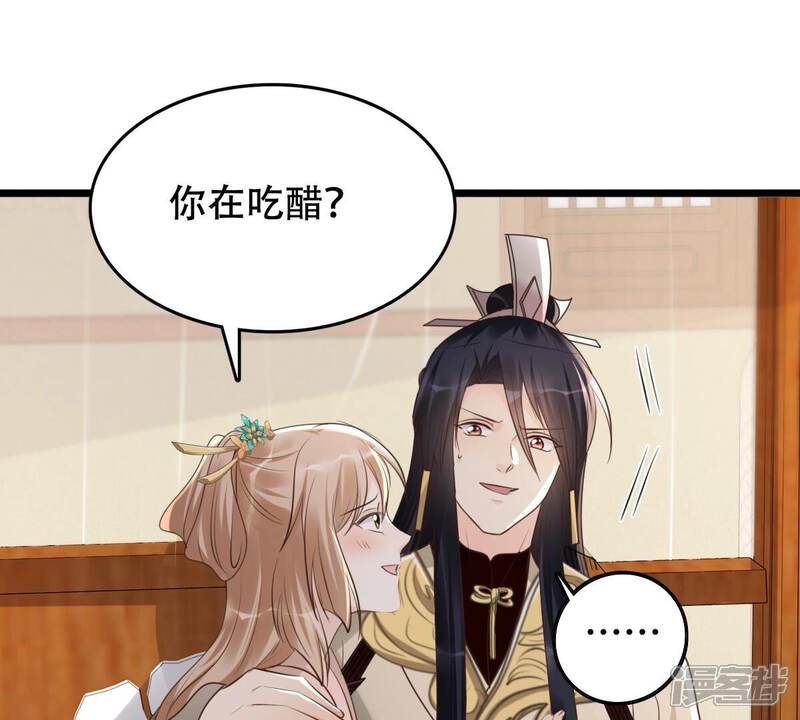 《战神狂妃凤倾天下》第168话 王爷护犊子 第62页