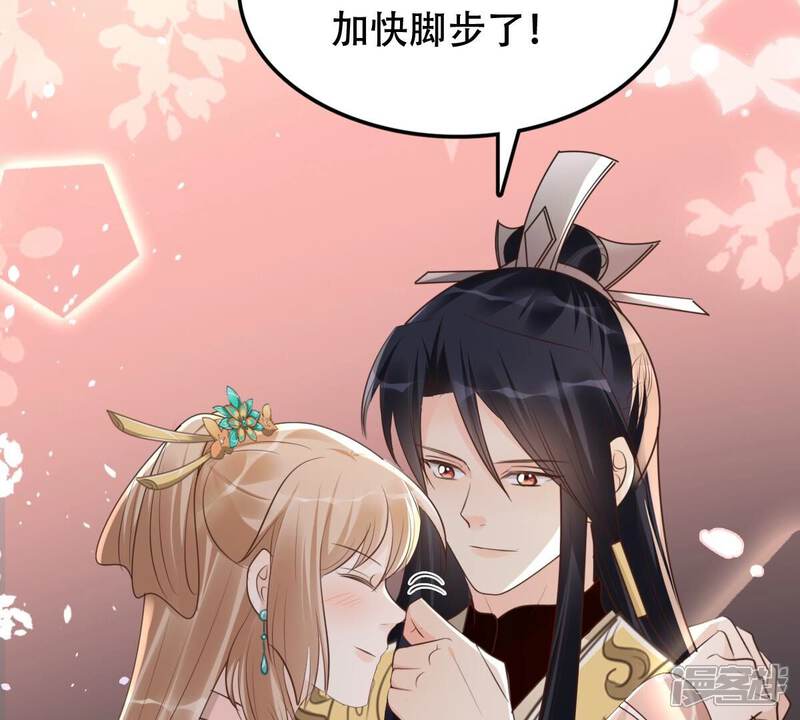 《战神狂妃凤倾天下》第168话 王爷护犊子 第66页