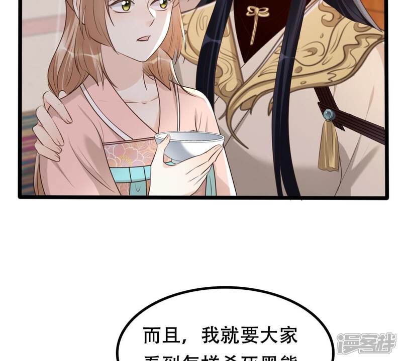 《战神狂妃凤倾天下》第168话 王爷护犊子 第7页
