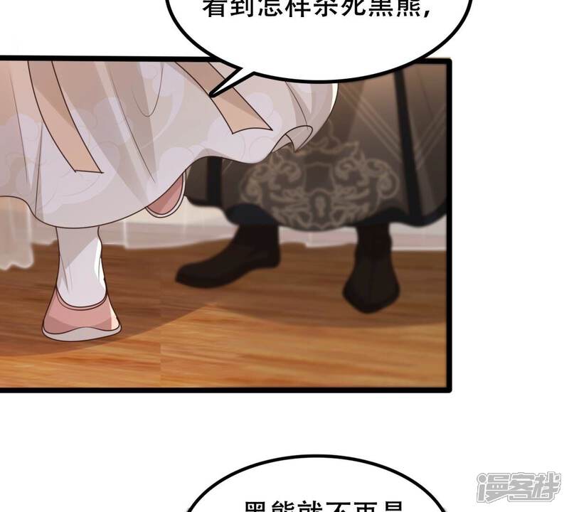 《战神狂妃凤倾天下》第168话 王爷护犊子 第8页
