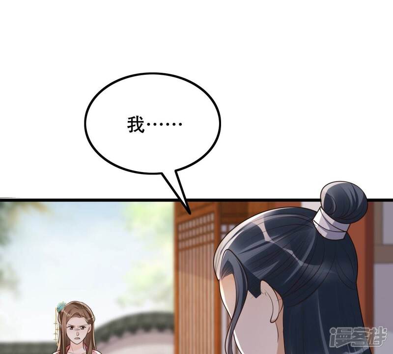 《战神狂妃凤倾天下》第170话 赔一个旬王妃 第10页