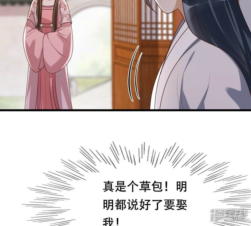 《战神狂妃凤倾天下》第170话 赔一个旬王妃 第11页