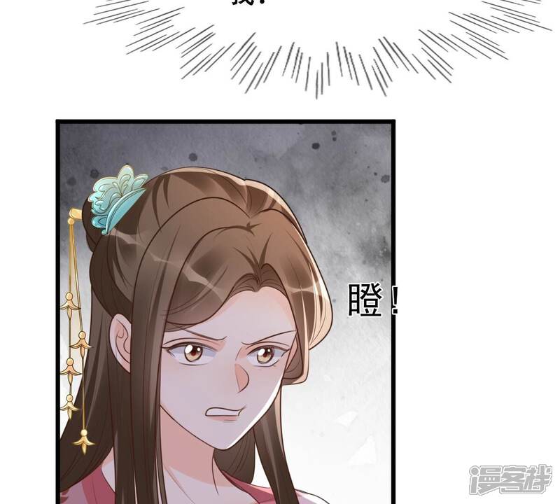 《战神狂妃凤倾天下》第170话 赔一个旬王妃 第12页
