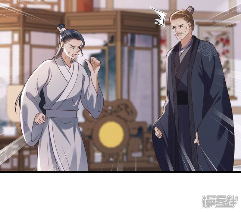 《战神狂妃凤倾天下》第170话 赔一个旬王妃 第15页