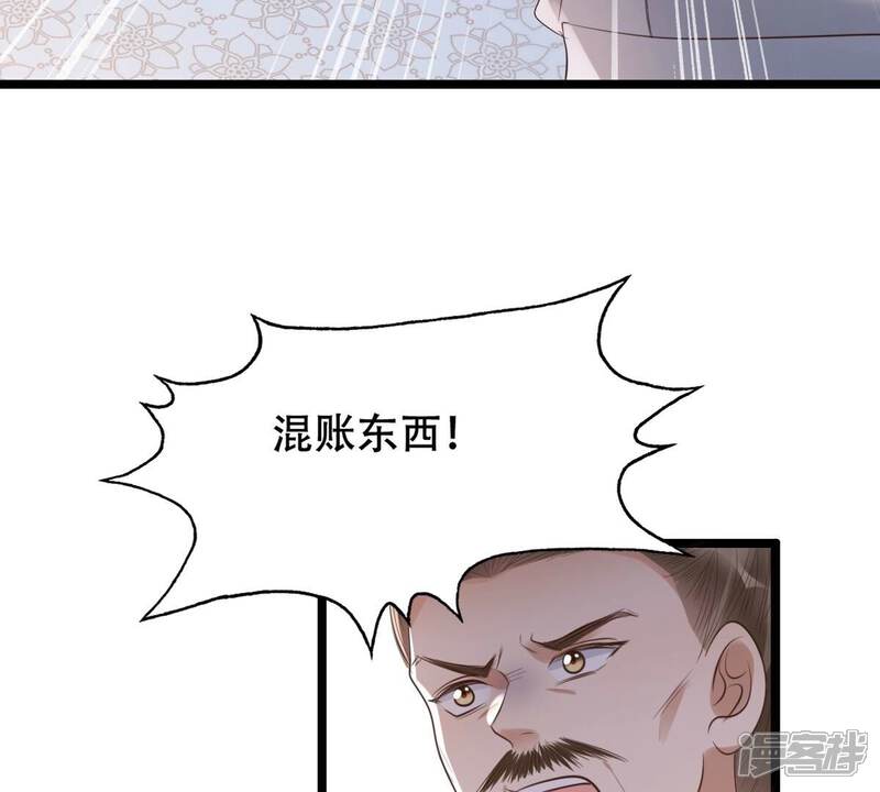 《战神狂妃凤倾天下》第170话 赔一个旬王妃 第18页