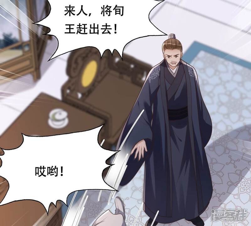 《战神狂妃凤倾天下》第170话 赔一个旬王妃 第22页