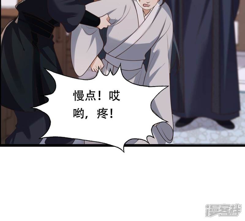 《战神狂妃凤倾天下》第170话 赔一个旬王妃 第27页