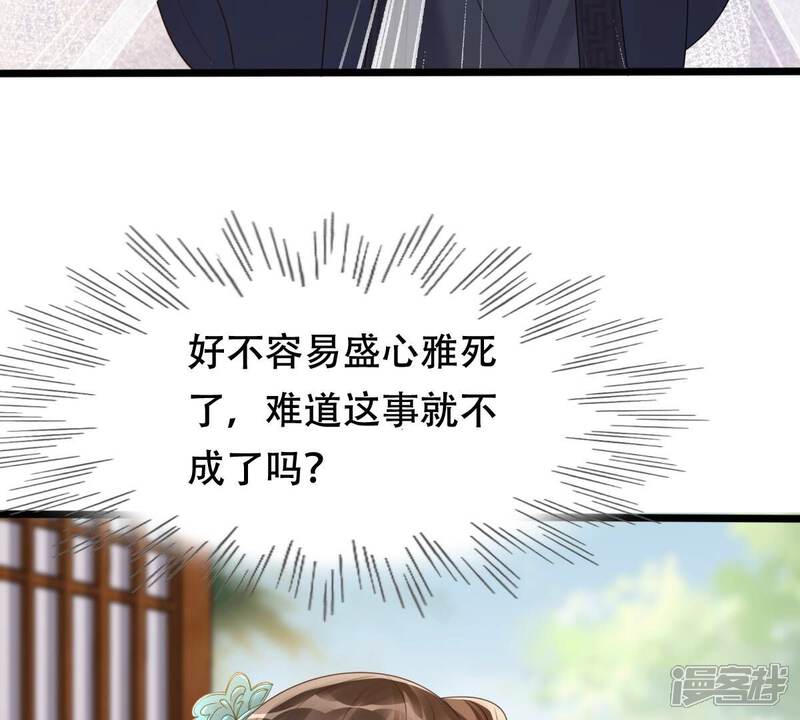 《战神狂妃凤倾天下》第170话 赔一个旬王妃 第33页